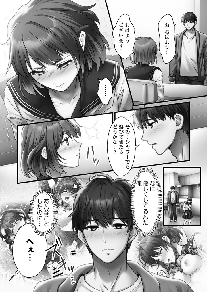 33ページ目