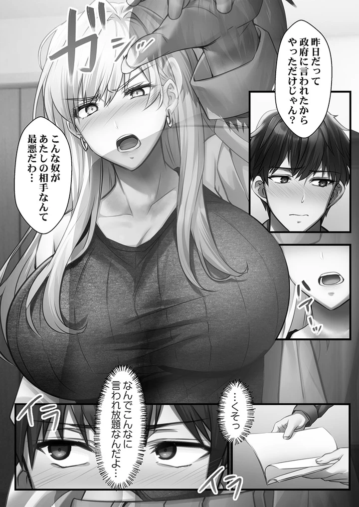 38ページ目
