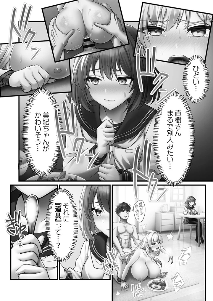 86ページ目