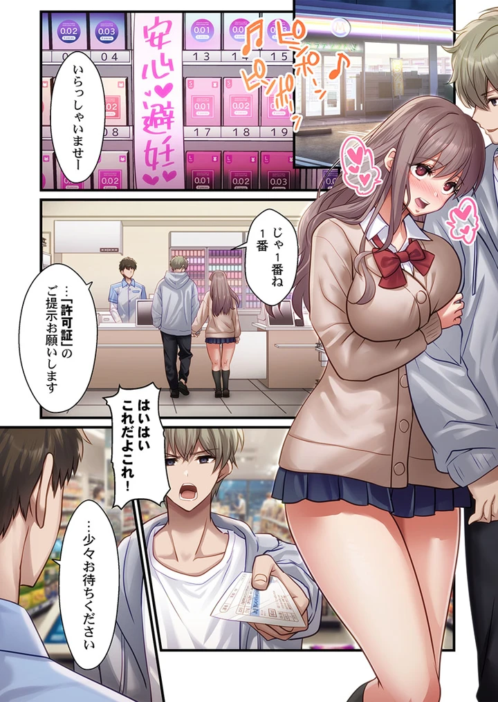 159ページ目