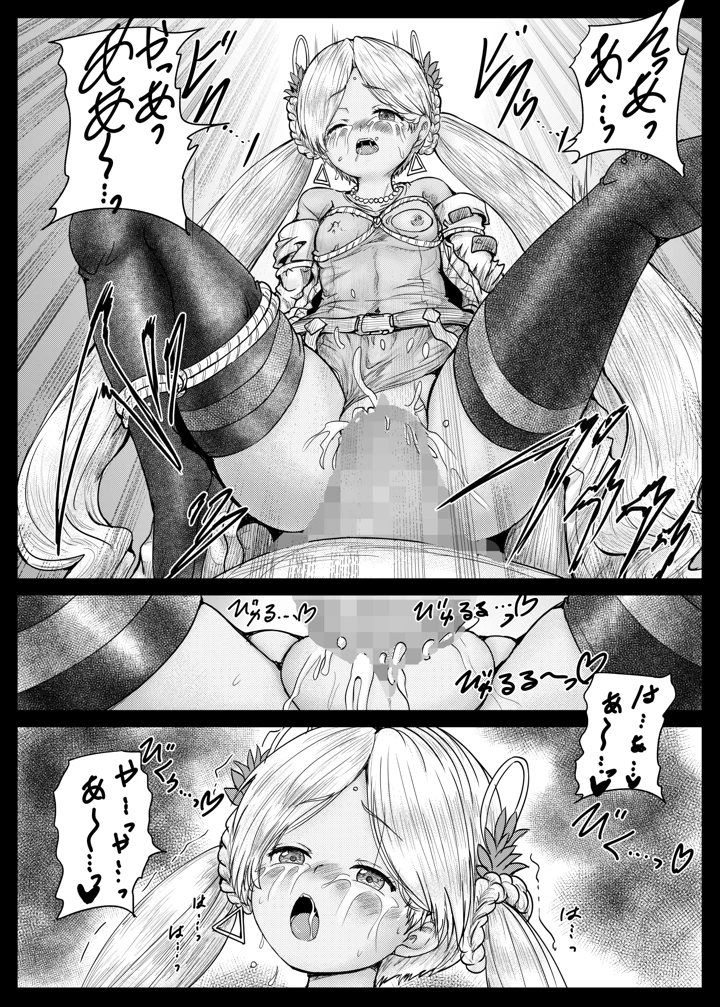 16ページ目