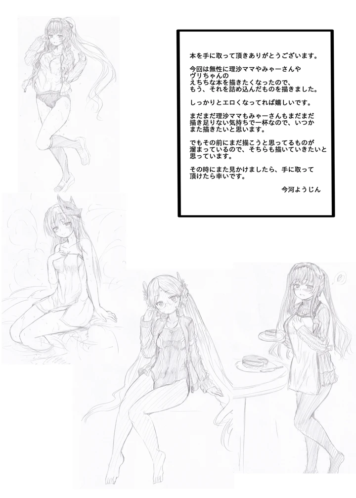 24ページ目