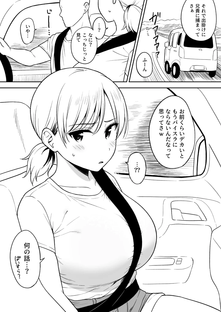 4ページ目