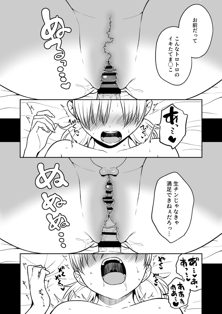 26ページ目