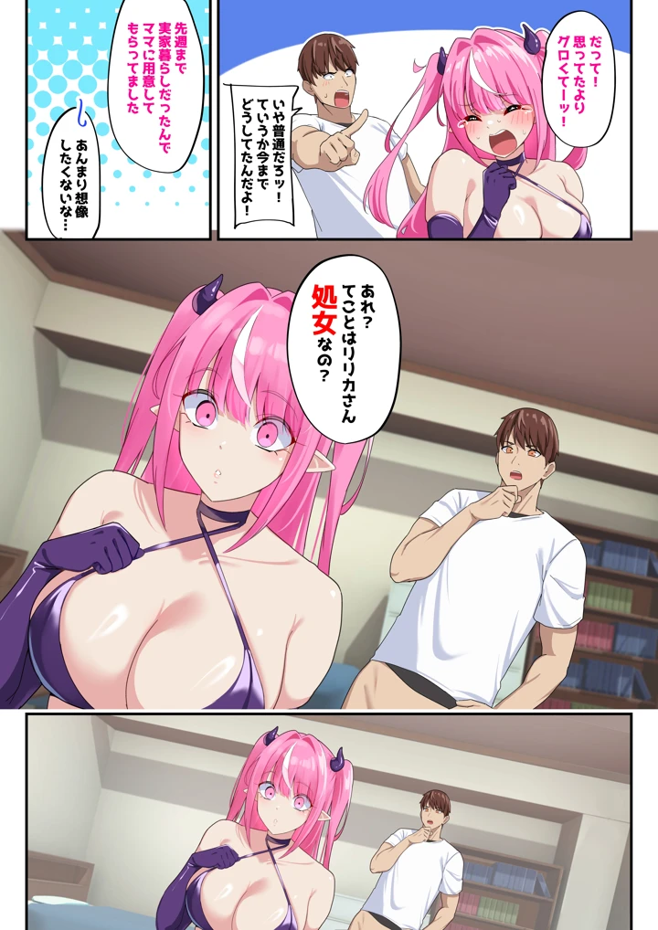 4ページ目