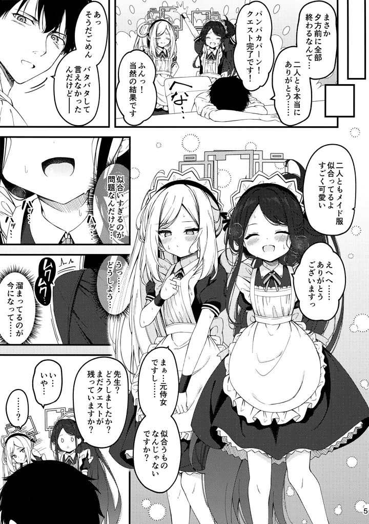4ページ目
