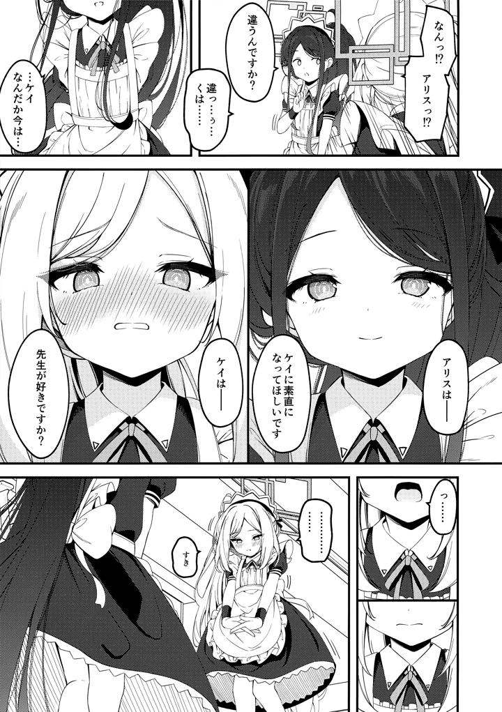 6ページ目