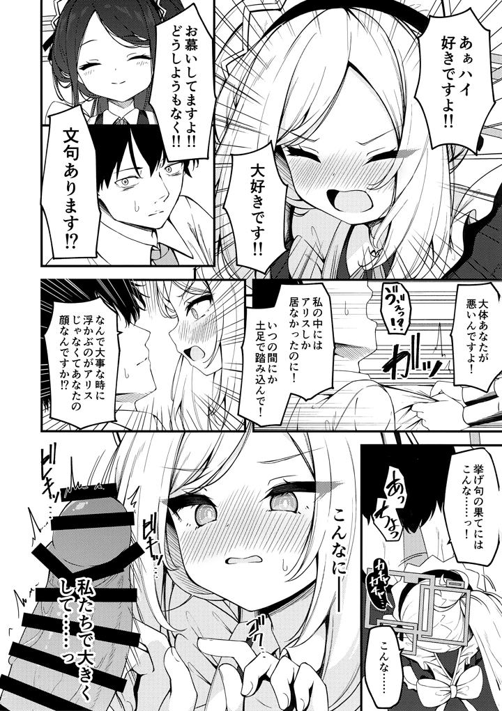 7ページ目