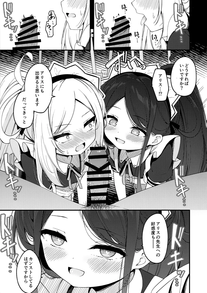 8ページ目