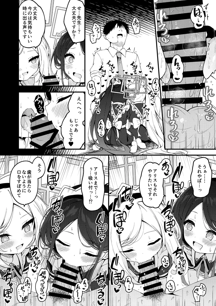9ページ目