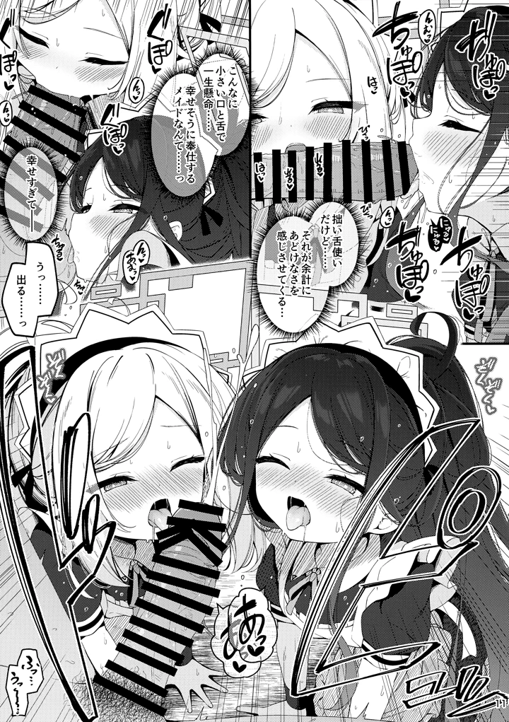 10ページ目