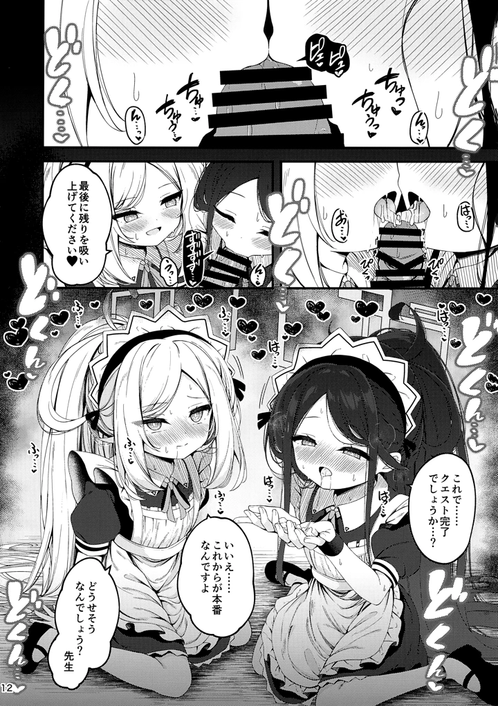 11ページ目