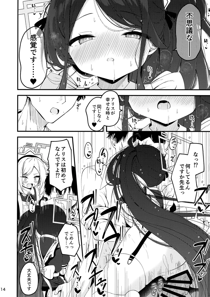 13ページ目