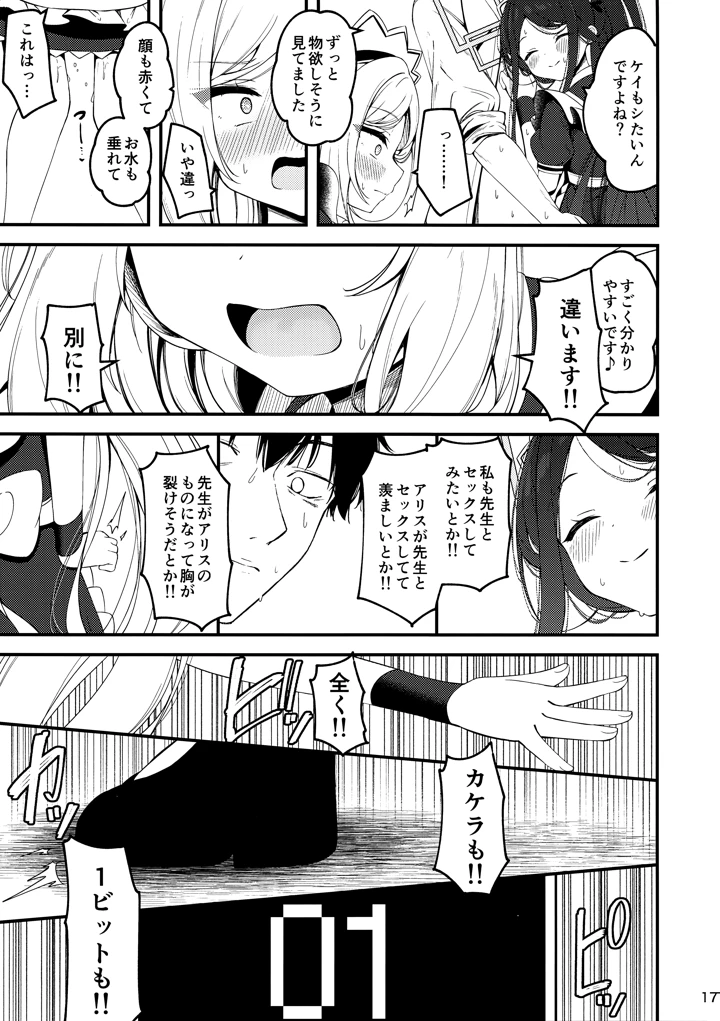16ページ目