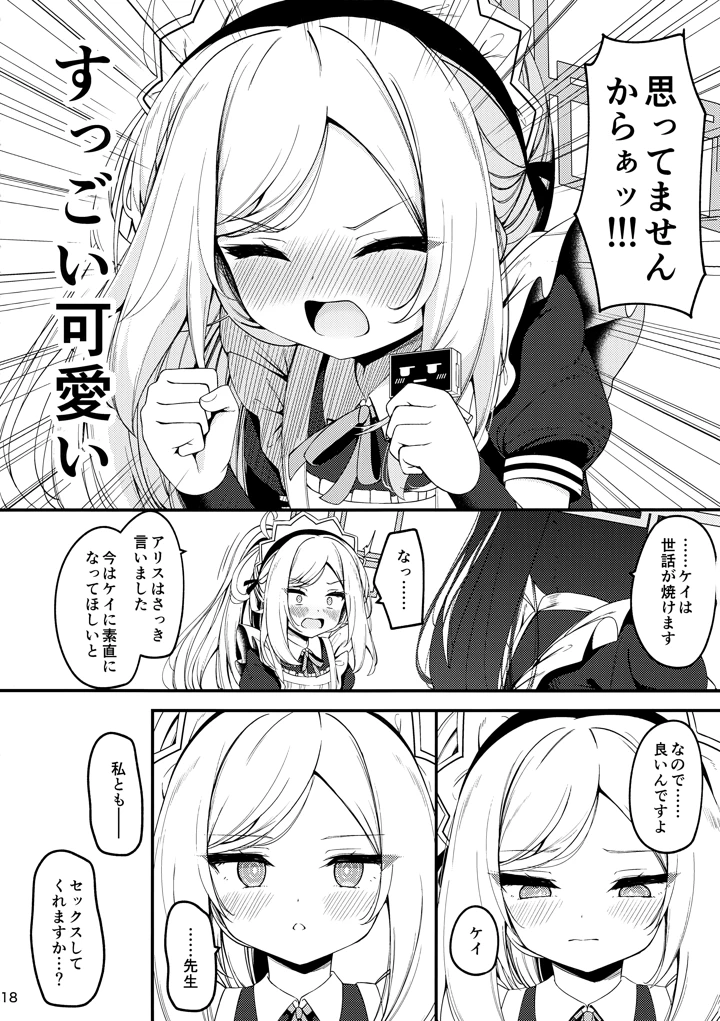 17ページ目