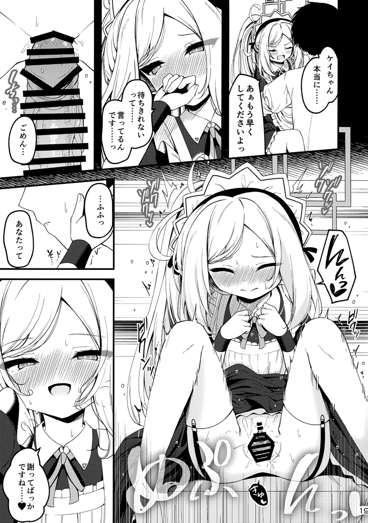 18ページ目