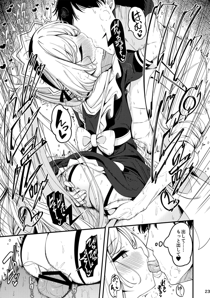 22ページ目