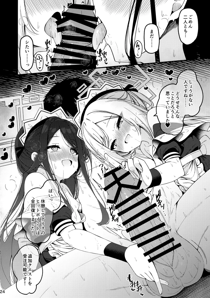 23ページ目