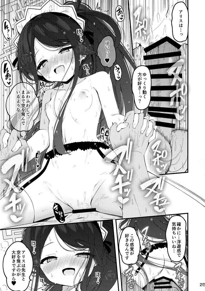 24ページ目