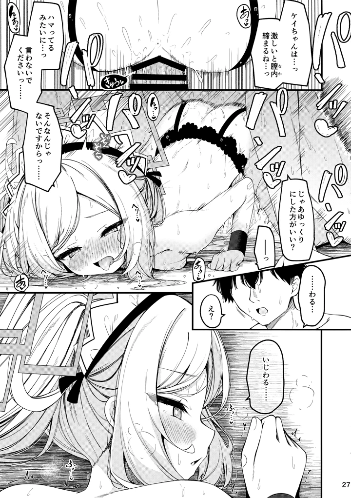 26ページ目