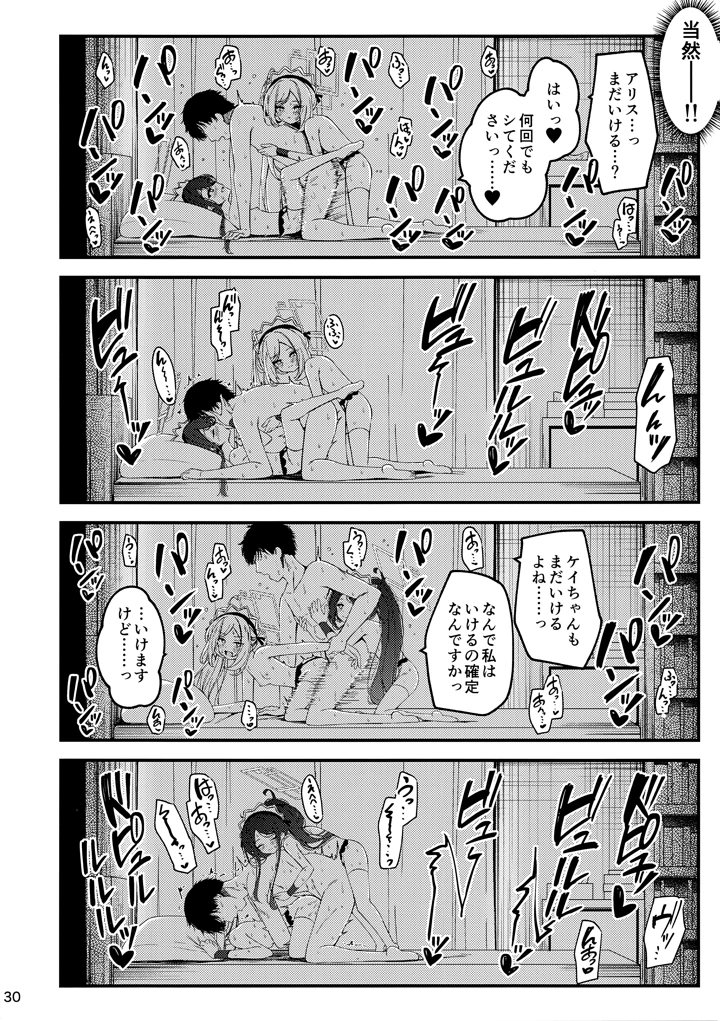 29ページ目
