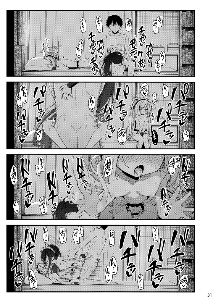 30ページ目