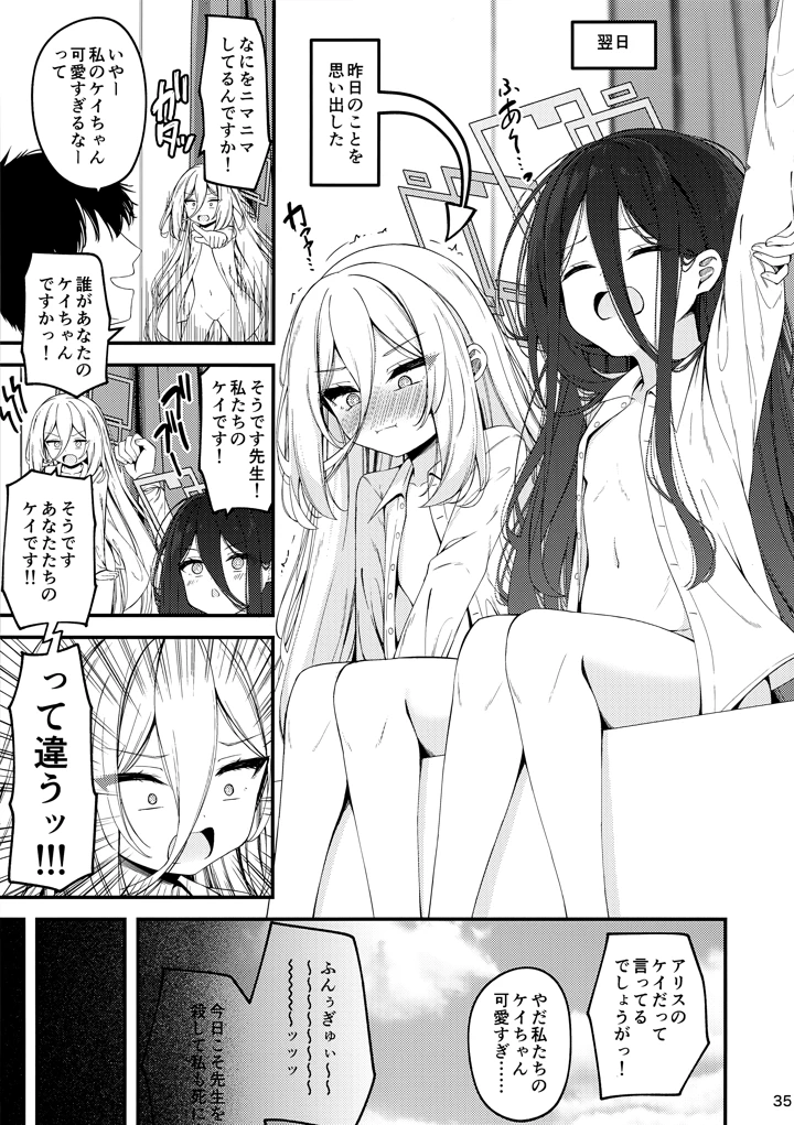 34ページ目