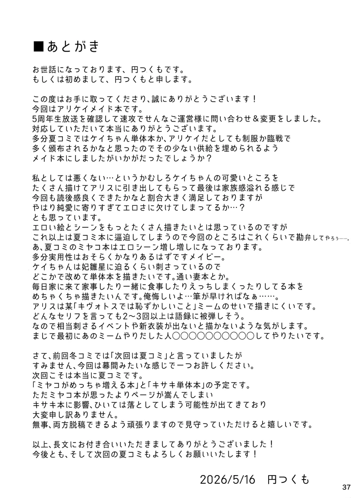 36ページ目