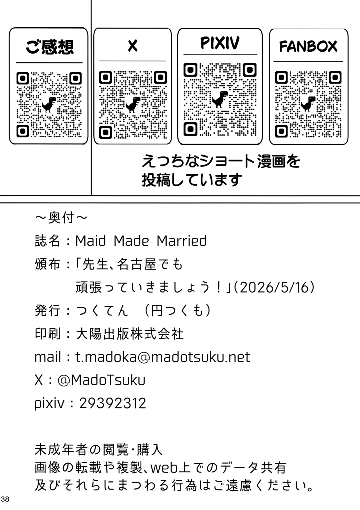 37ページ目