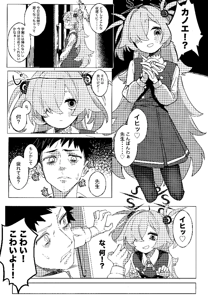 4ページ目