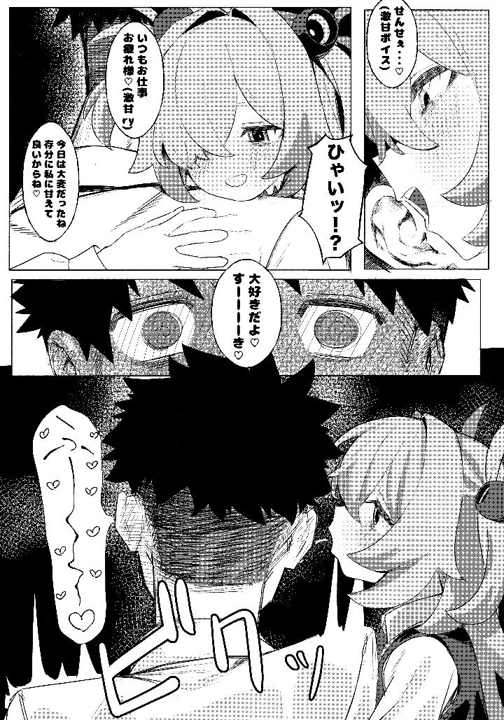 6ページ目