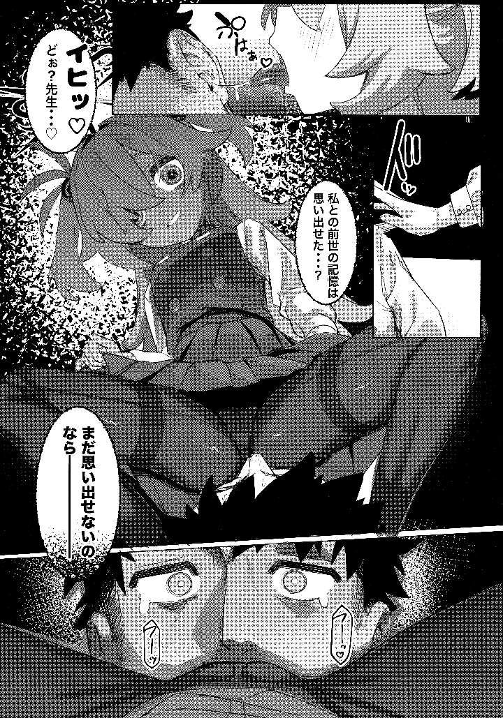 8ページ目