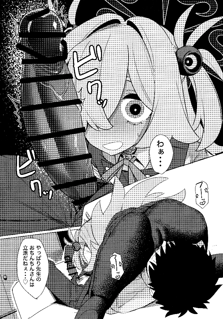 11ページ目