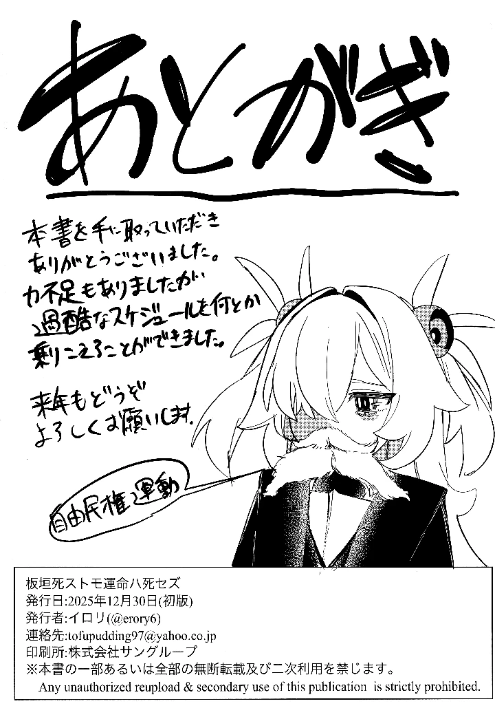 17ページ目