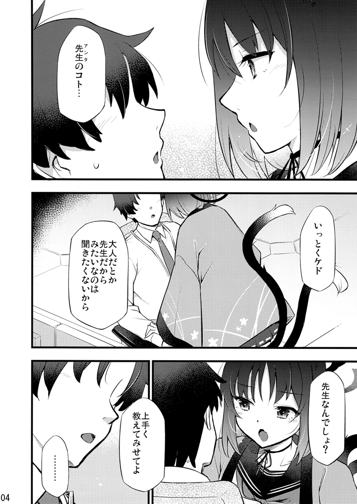 5ページ目