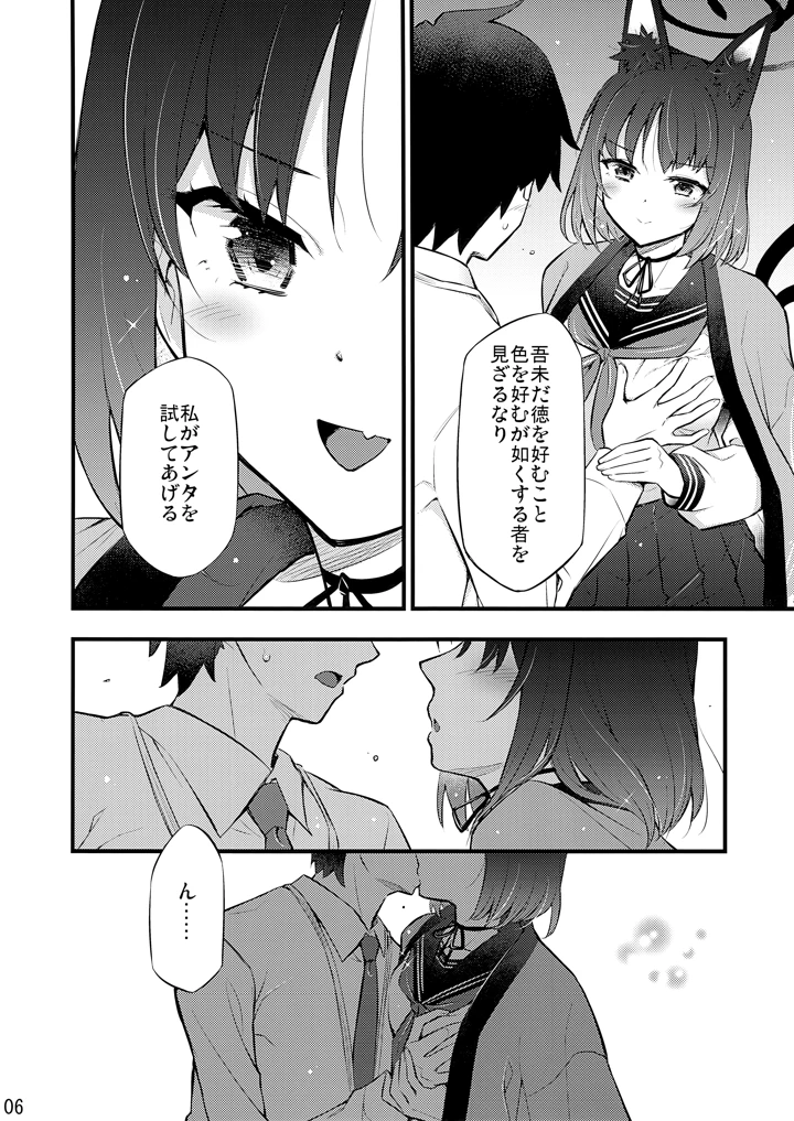 7ページ目
