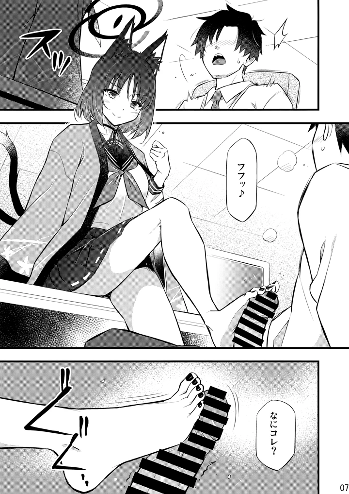 8ページ目