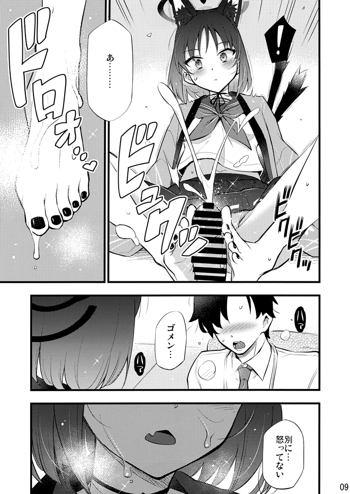 10ページ目