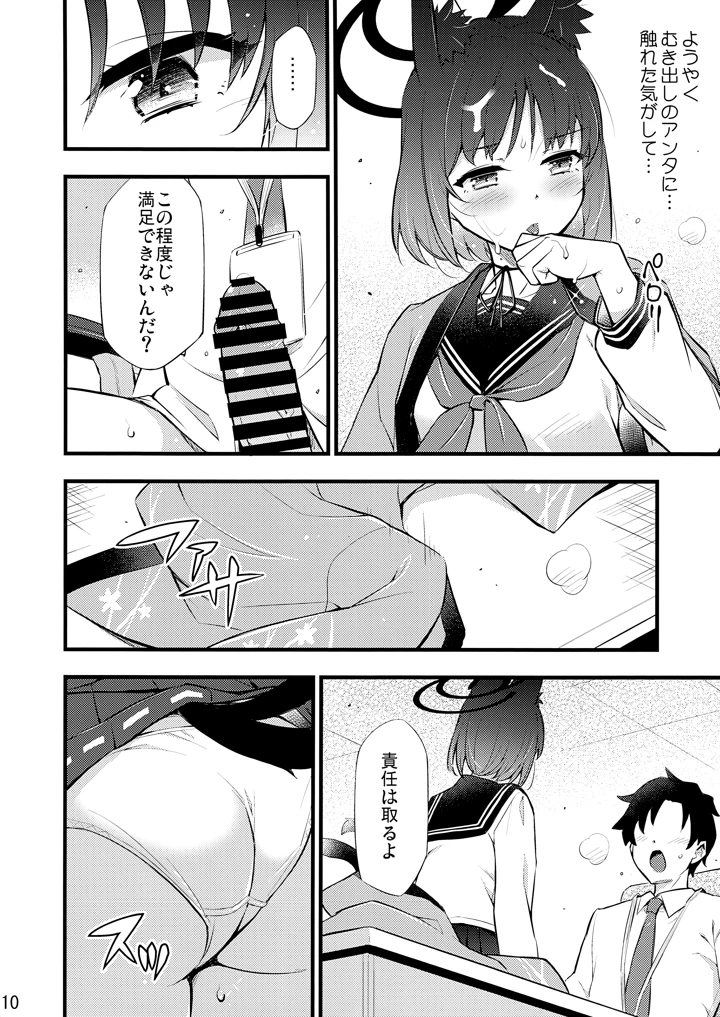 11ページ目