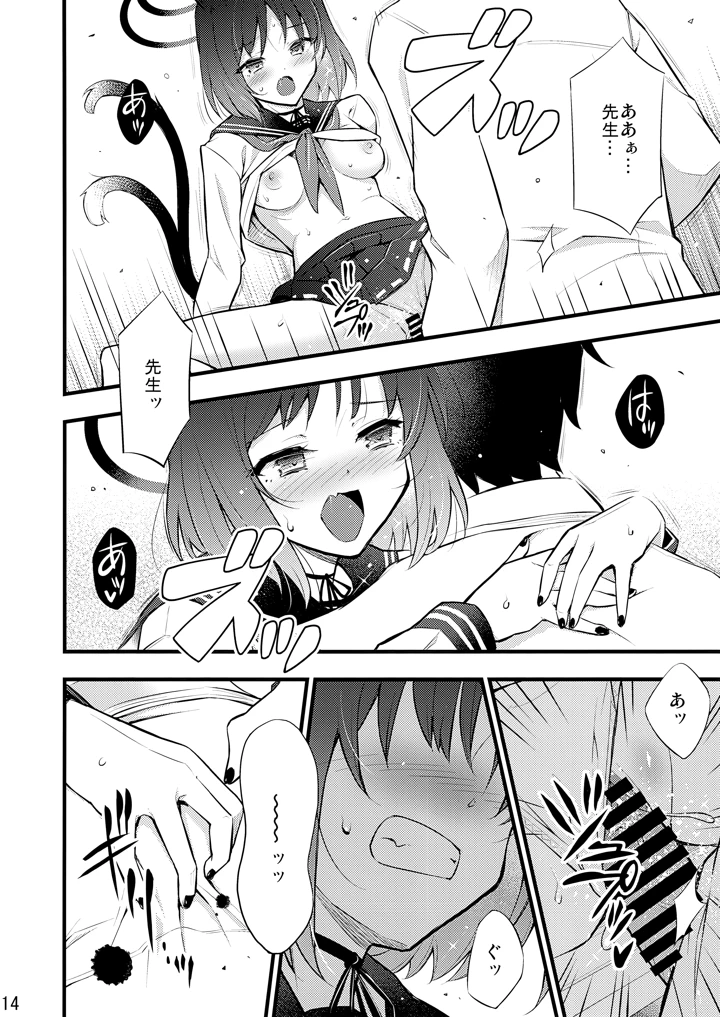 15ページ目