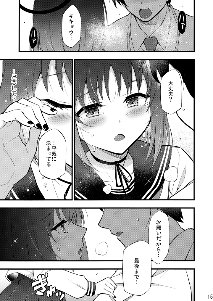 16ページ目