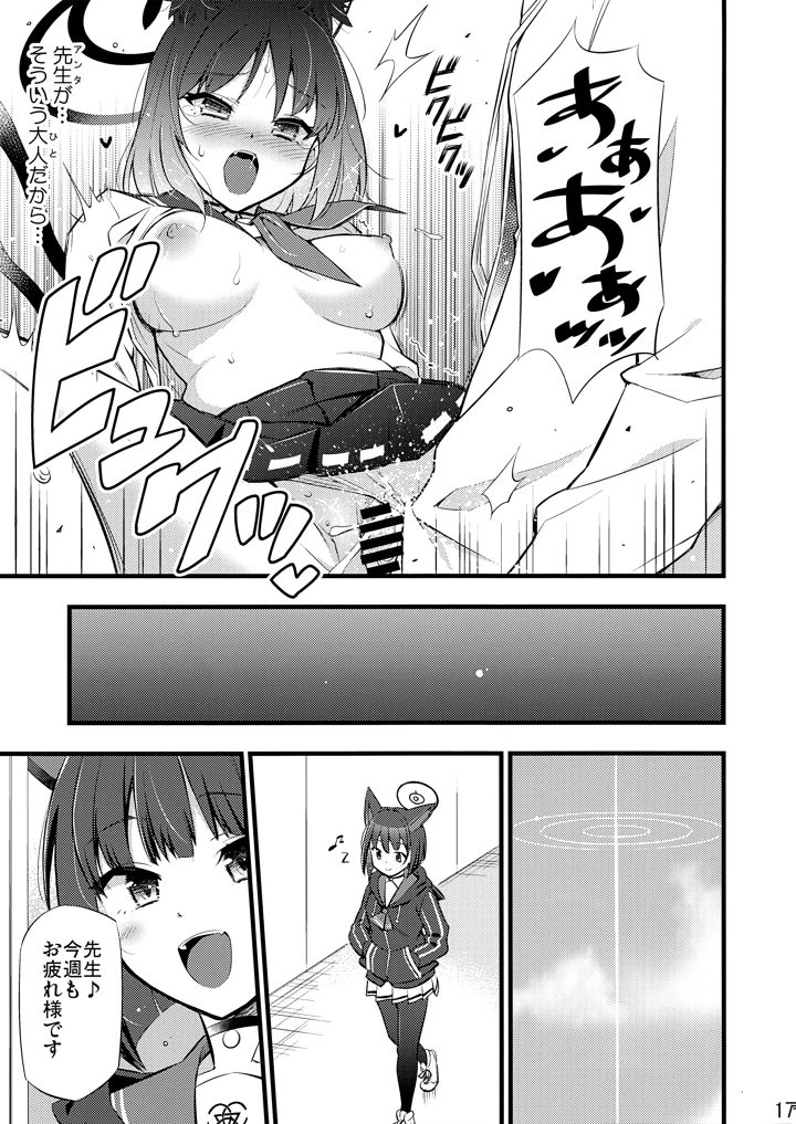 18ページ目