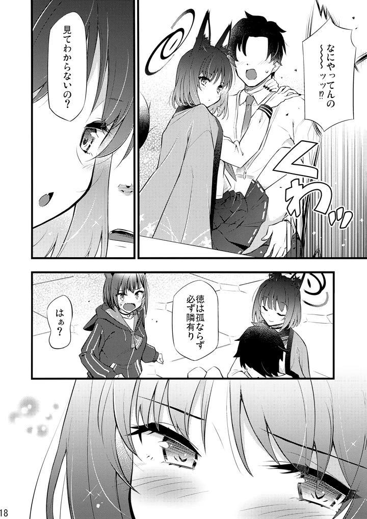 19ページ目