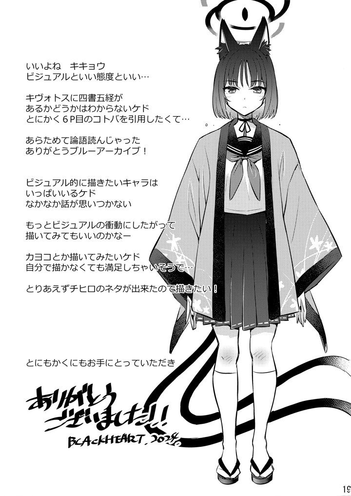 20ページ目