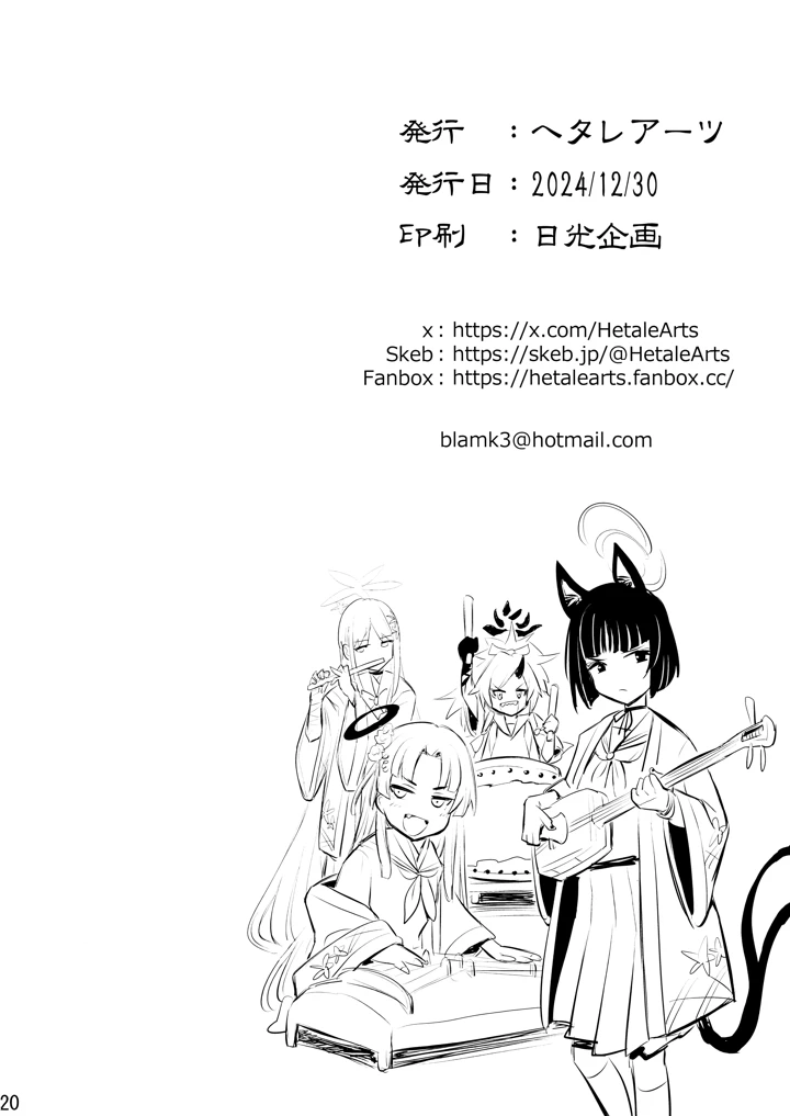 21ページ目