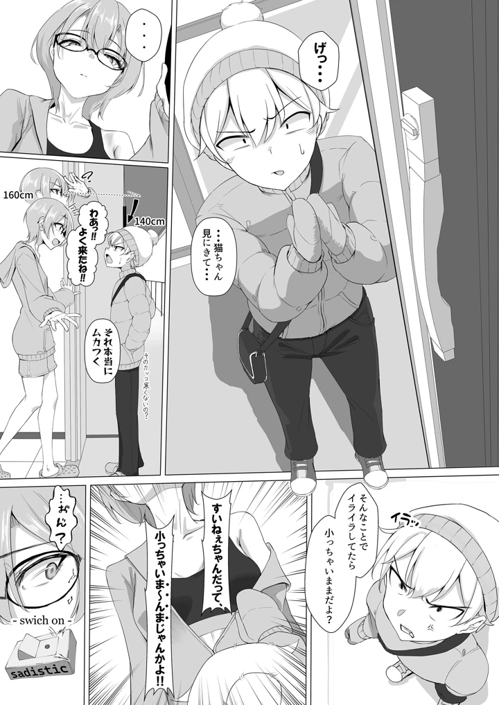 5ページ目