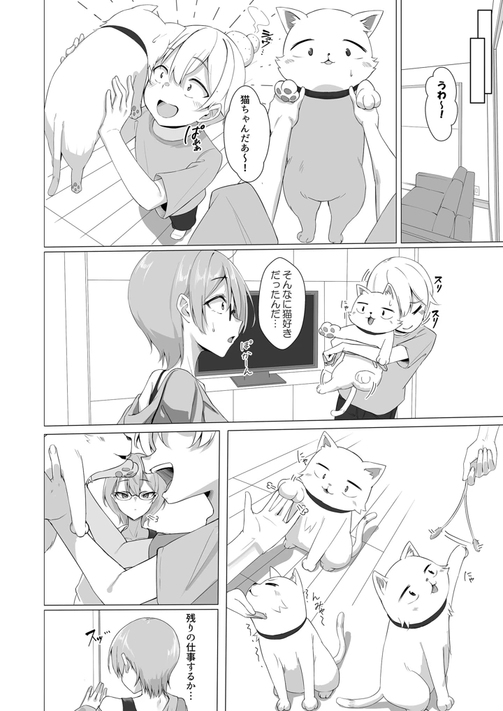 6ページ目