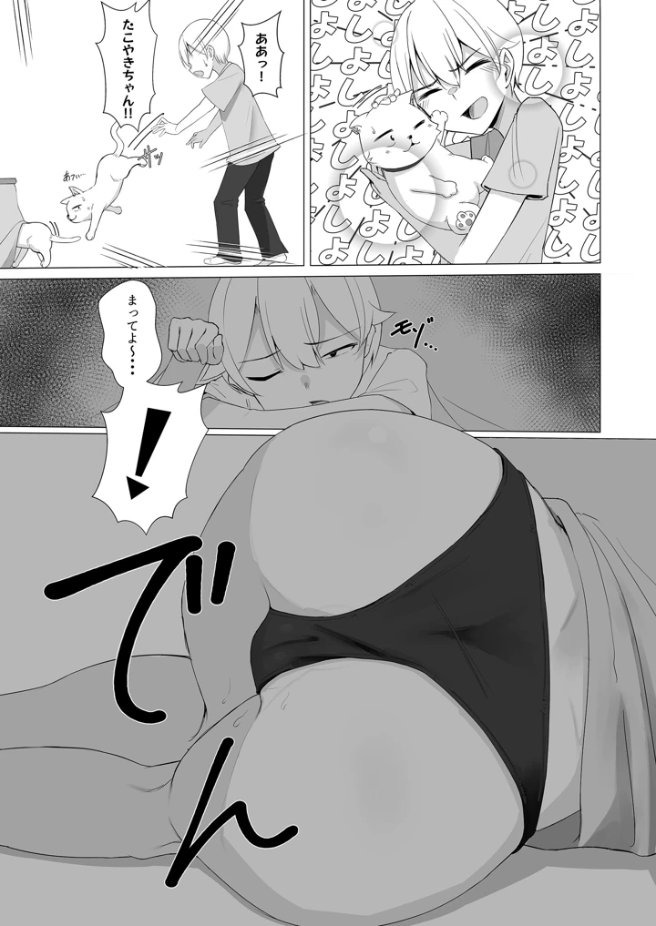 7ページ目