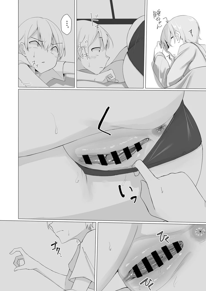 8ページ目