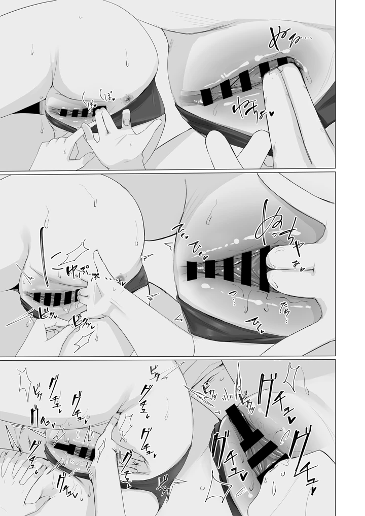 9ページ目